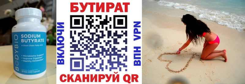 hydra рабочий сайт  Электроугли  БУТИРАТ 99%  купить закладку 