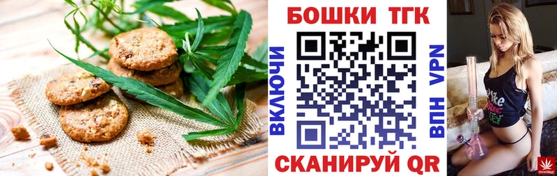 Еда ТГК марихуана  Электроугли 