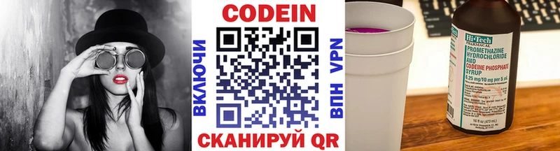 Кодеиновый сироп Lean напиток Lean (лин) Электроугли