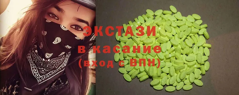 Ecstasy mix  Электроугли 