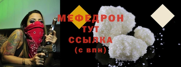 мяу мяу кристалл Пересвет